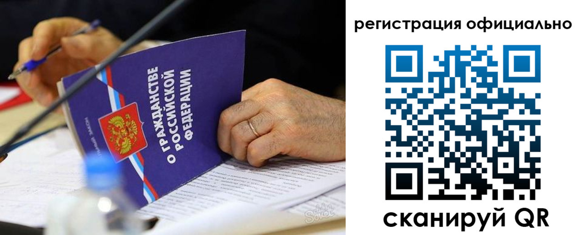 прописка 2025 в Калаче-на-Дону