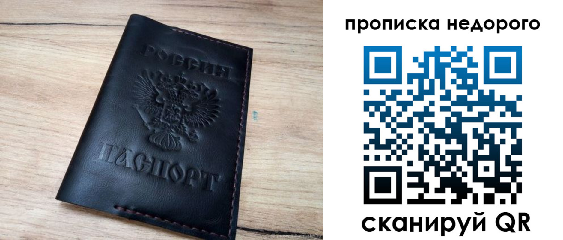 прописка для школы в Калаче-на-Дону